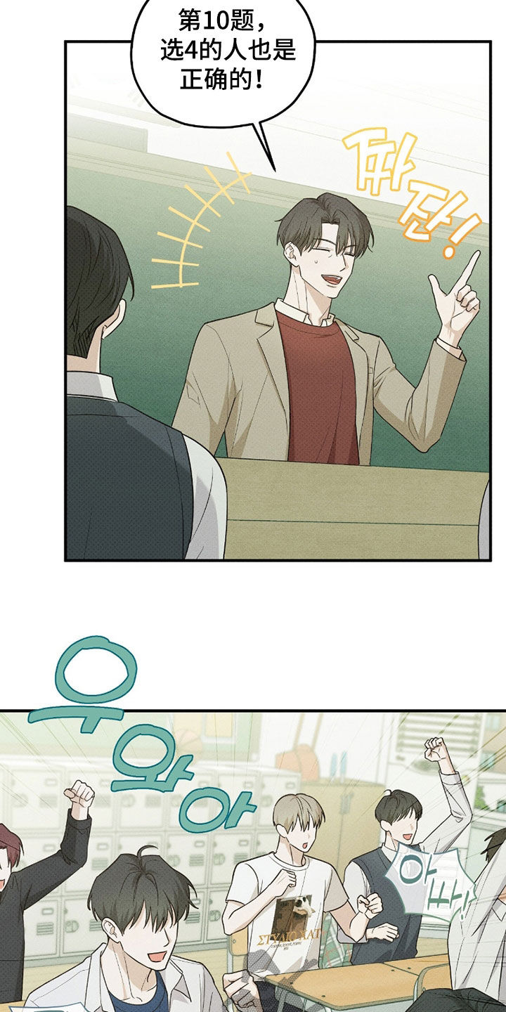 优等生的隐藏分区漫画,第57章：不自在1图