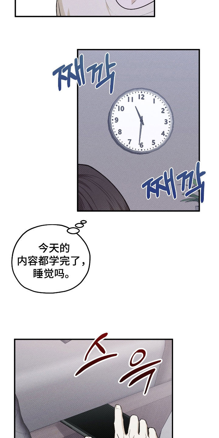 优等生的隐藏分区漫画,第59章：视频2图