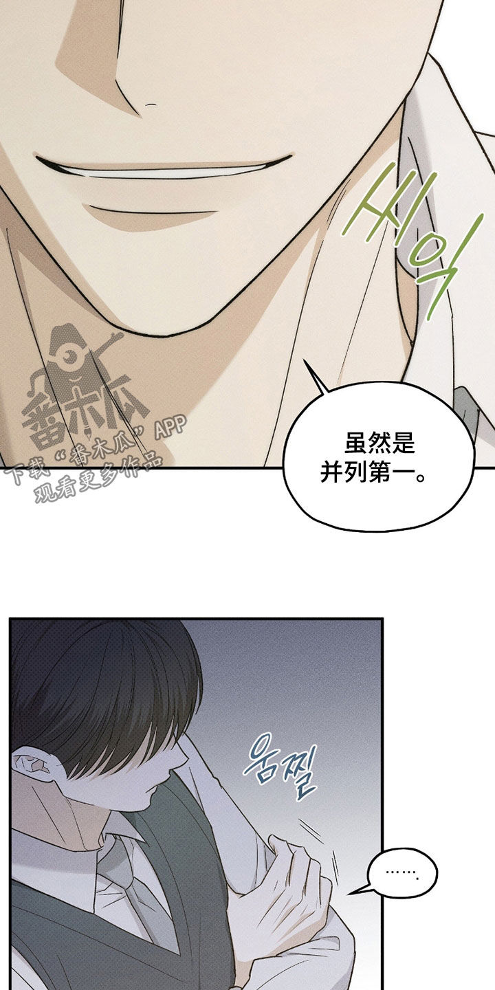 优等生的隐藏分区漫画,第56章：不想输5图
