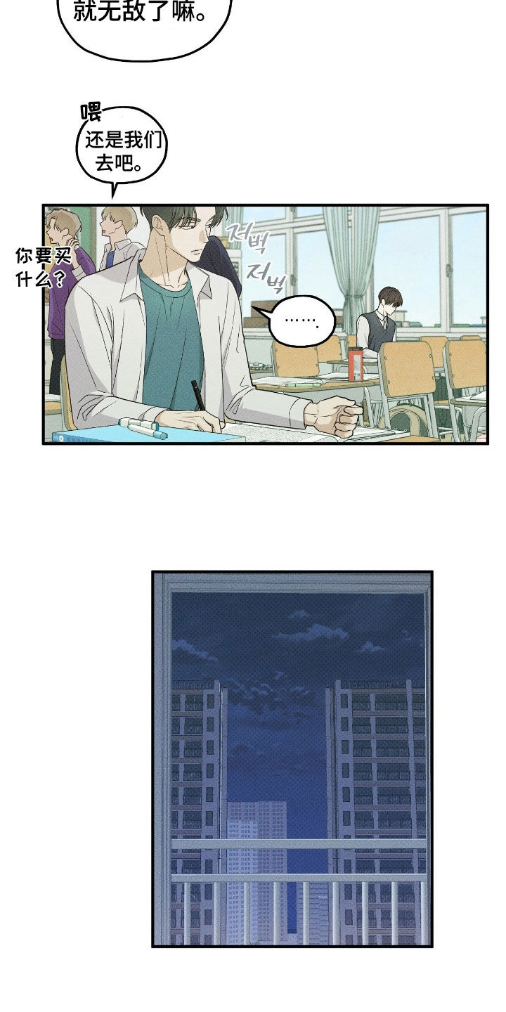 优等生的隐藏分区漫画,第54章：妨碍到我了3图