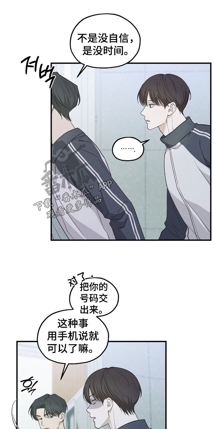 优等生的隐藏分区漫画,第52章：谈不拢5图