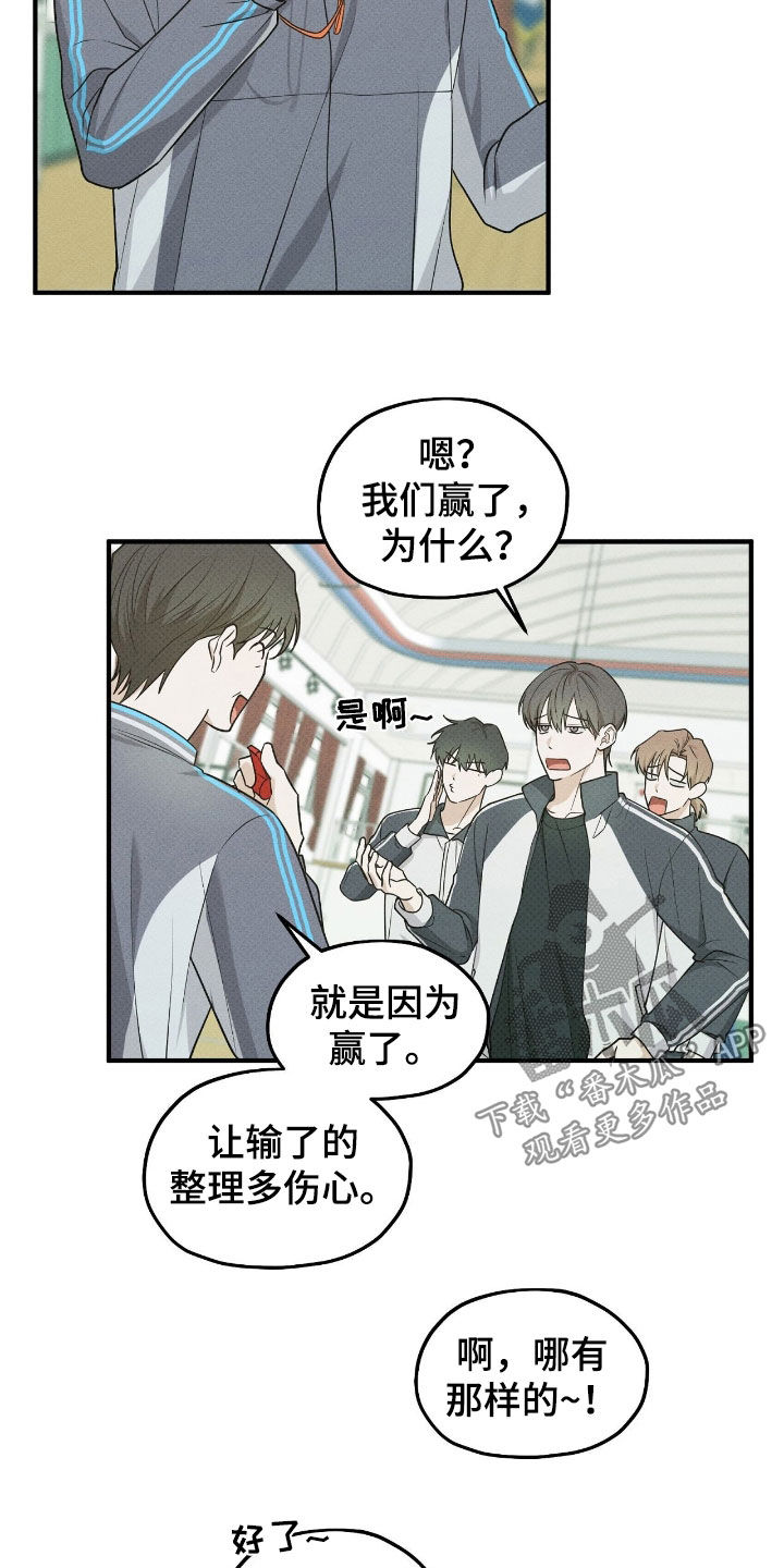 优等生的隐藏分区漫画,第50章：打球天才4图
