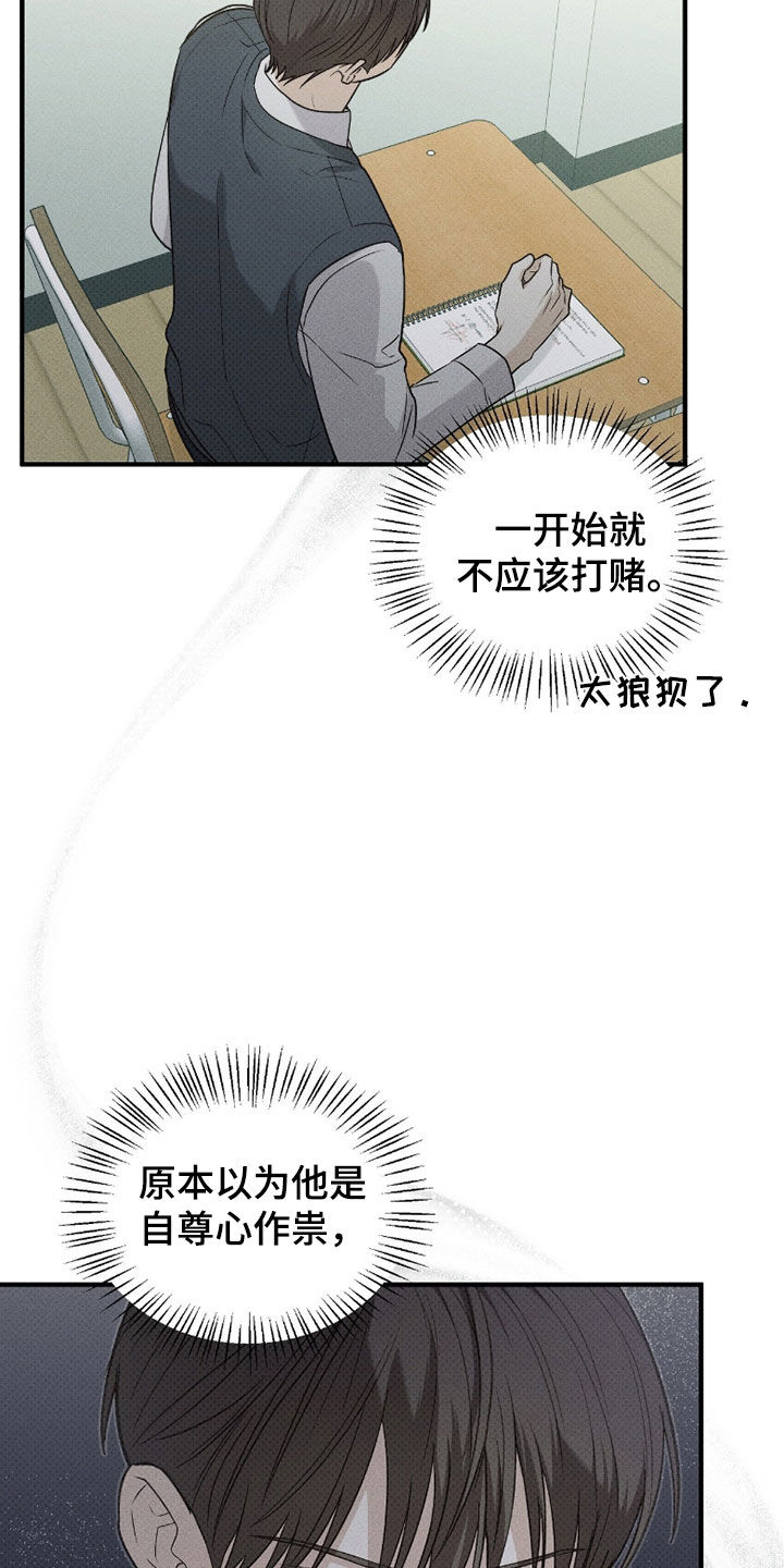 优等生的隐藏分区漫画,第57章：不自在2图