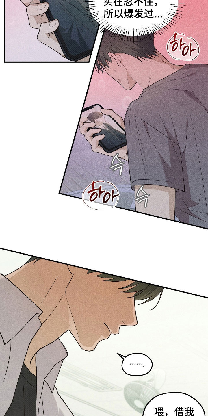 优等生的隐藏分区漫画,第55章：同分2图