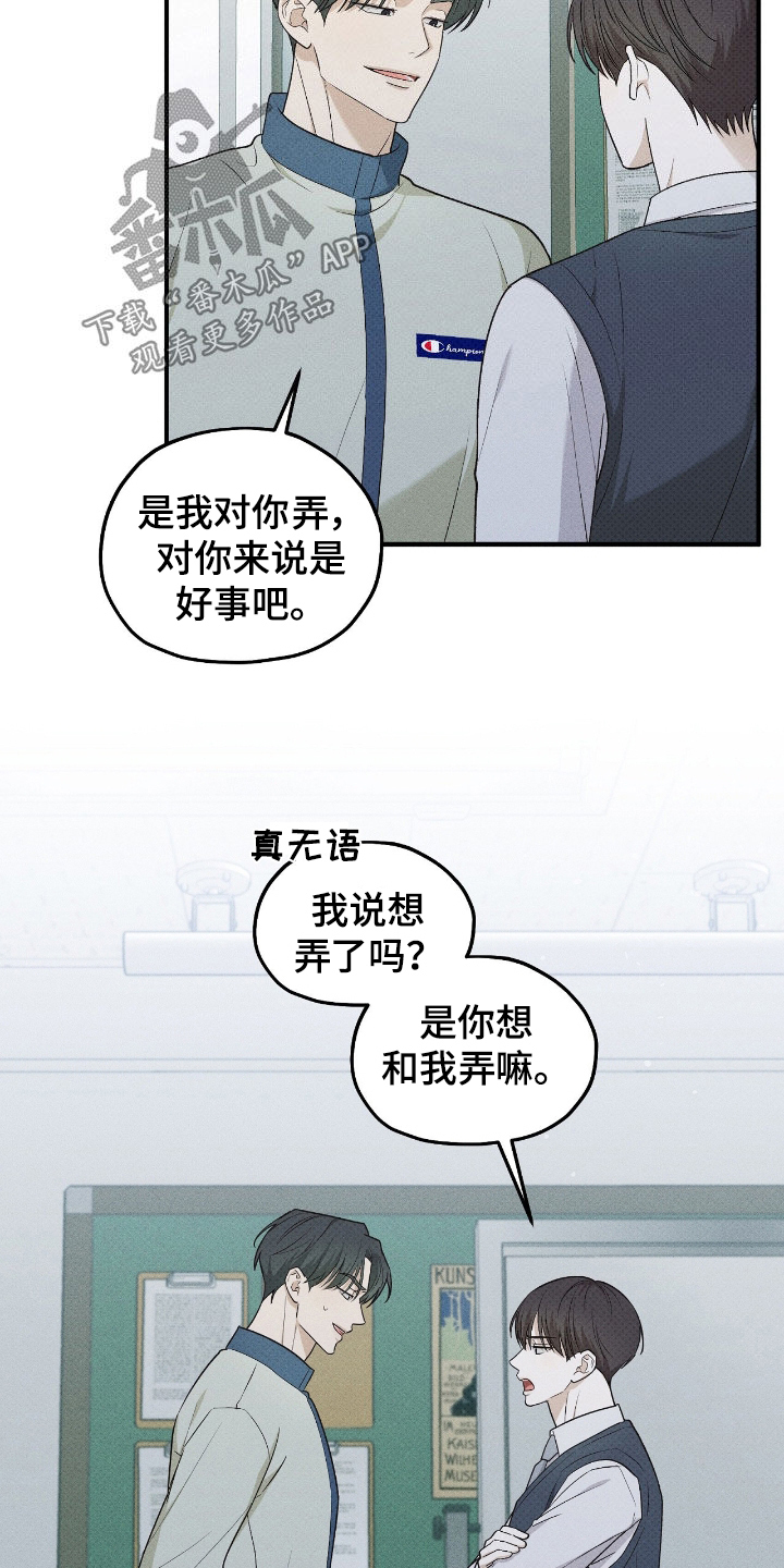 优等生的隐藏分区漫画,第58章：也很好奇2图