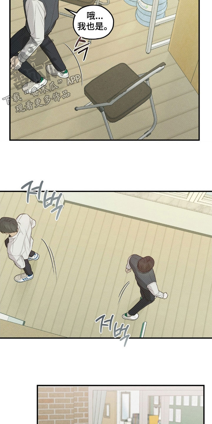 优等生的隐藏分区漫画,第46章：技巧5图