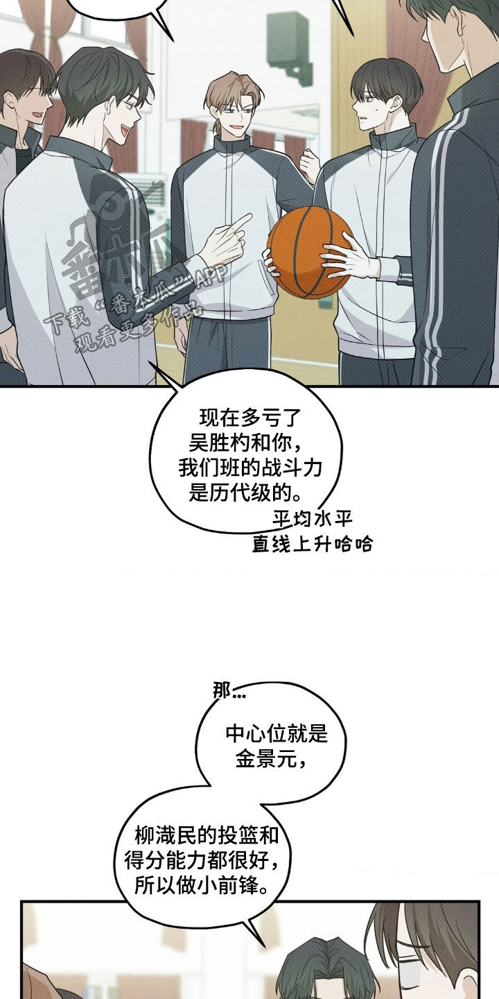 优等生的隐藏分区漫画,第49章：训练1图