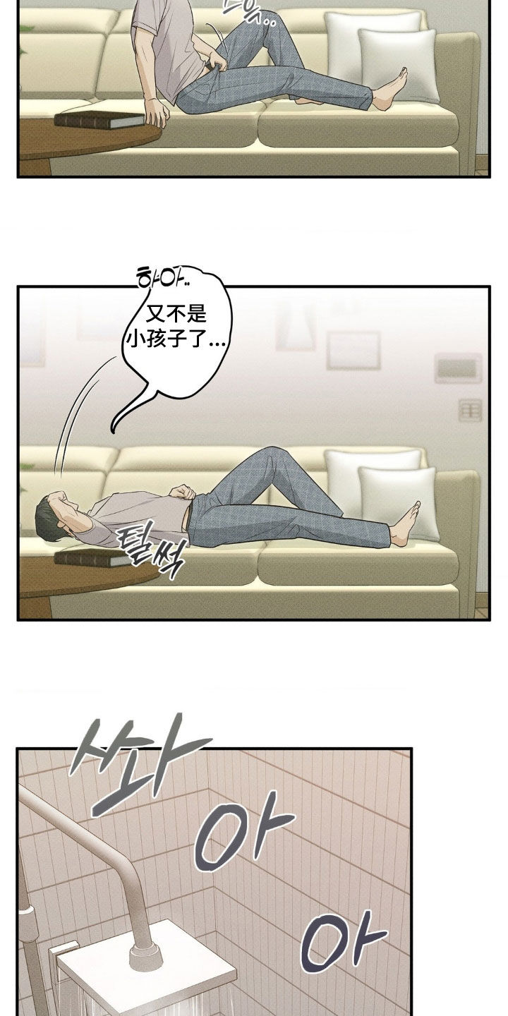 优等生的隐藏分区漫画,第47章：做梦1图