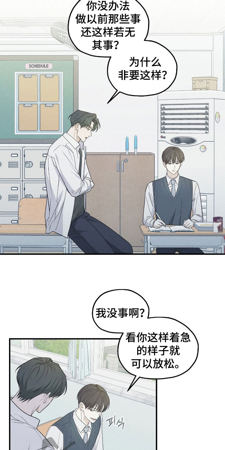 优等生的隐藏分区漫画,第54章：妨碍到我了3图