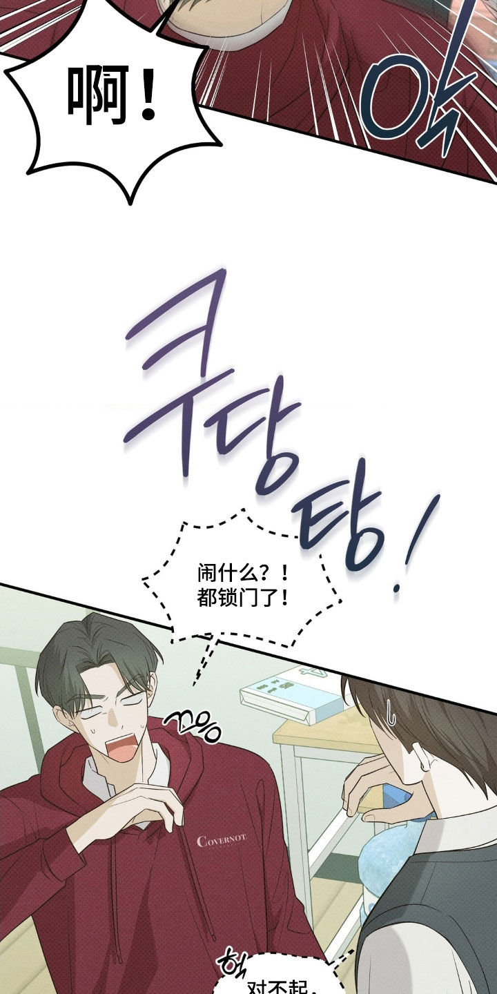 优等生的隐藏分区漫画,第48章：差点出大事3图