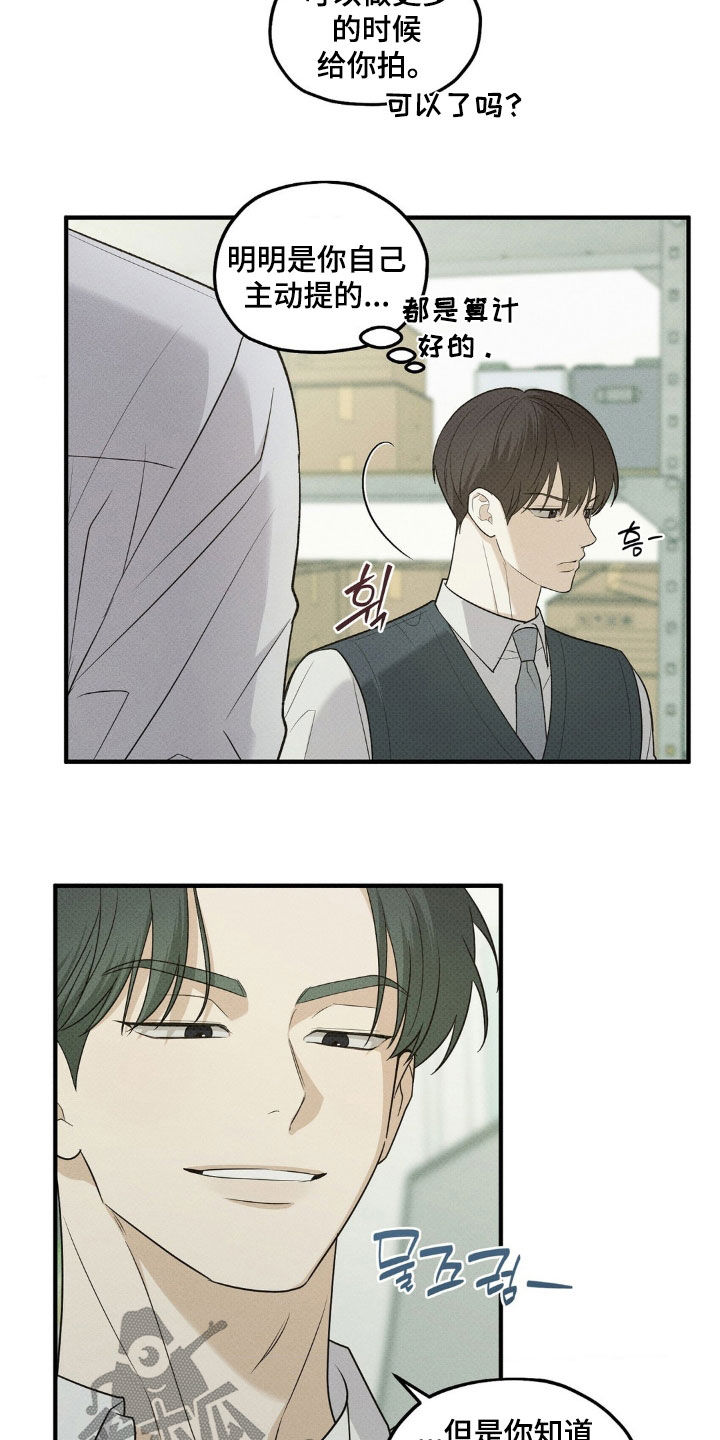 优等生的隐藏分区漫画,第46章：技巧1图