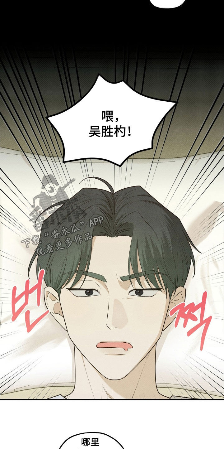 优等生的隐藏分区漫画,第47章：做梦1图