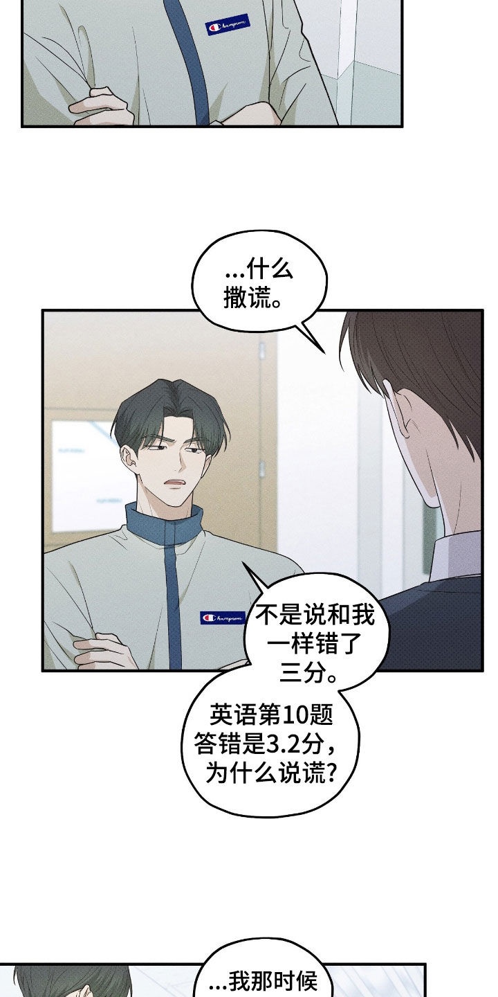 优等生的隐藏分区漫画,第58章：也很好奇2图