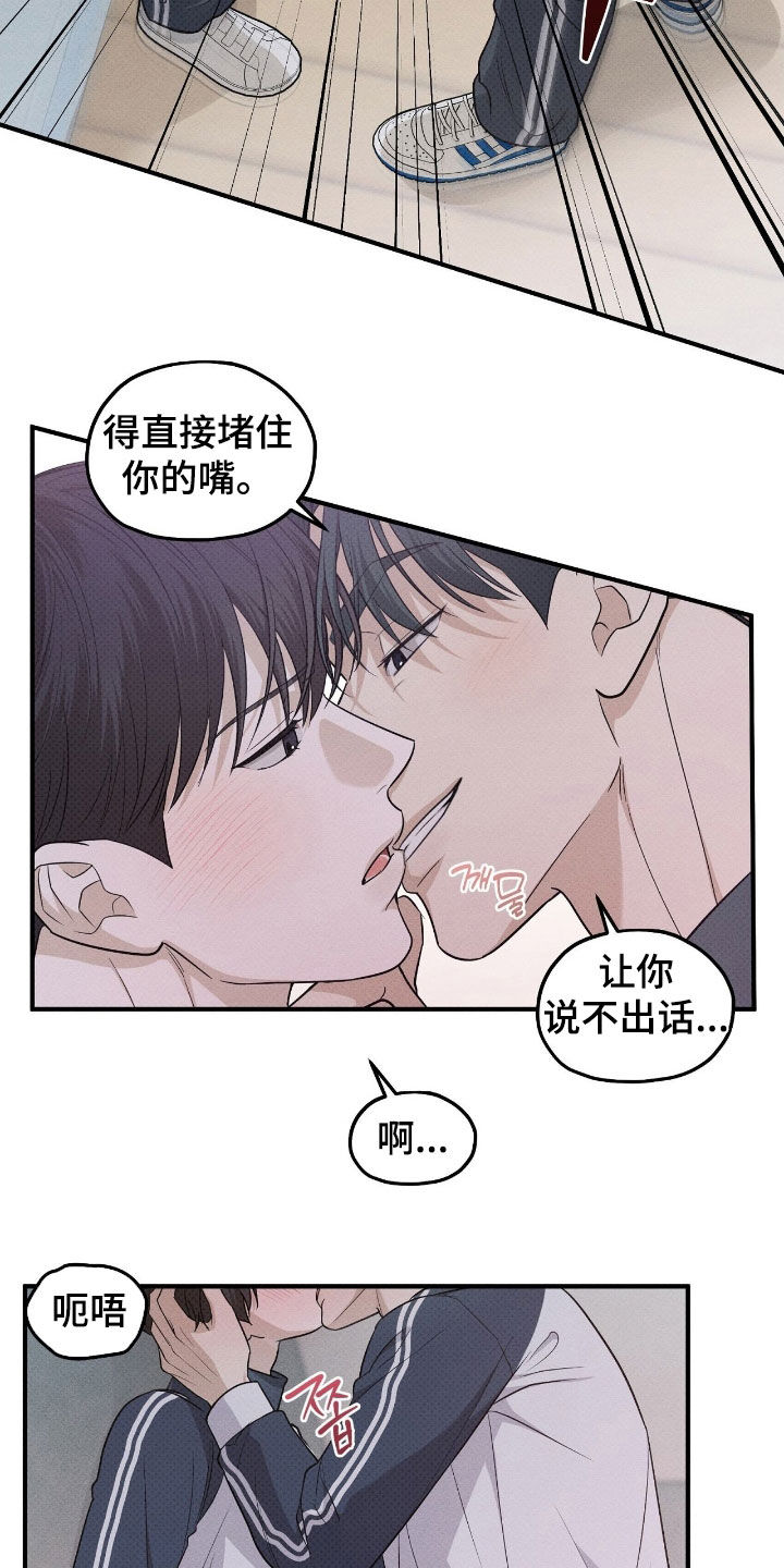 优等生的隐藏分区漫画,第51章：打赌2图