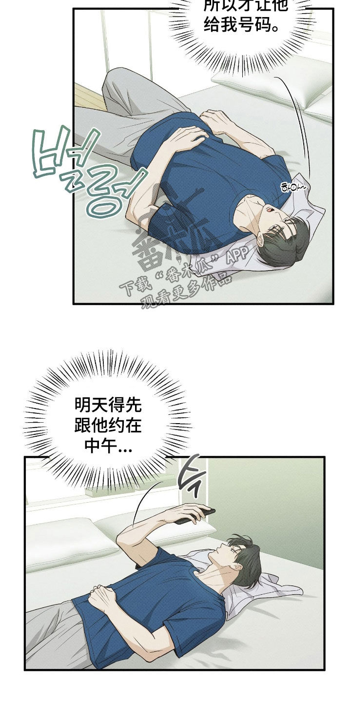 优等生的隐藏分区漫画,第52章：谈不拢4图