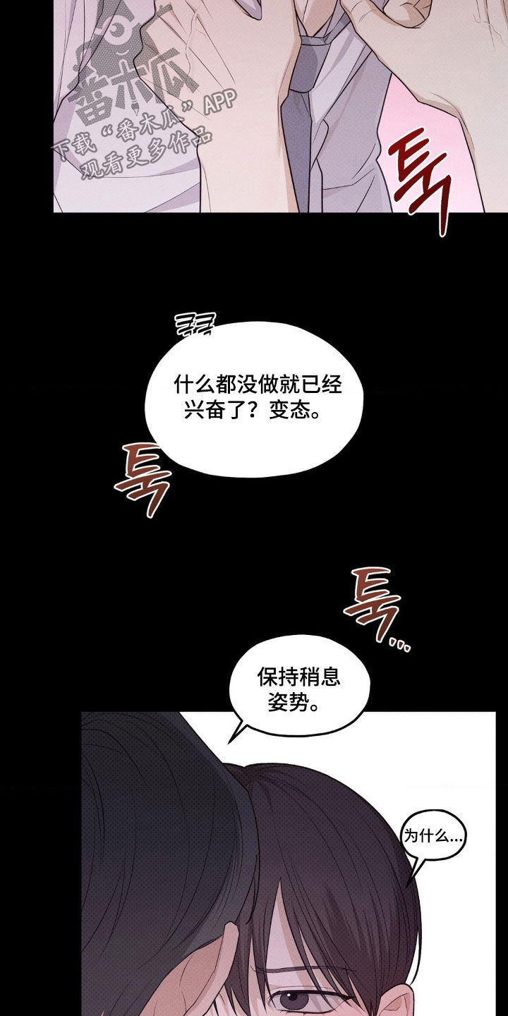 优等生的隐藏分区漫画,第47章：做梦4图