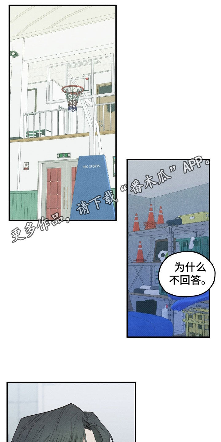 优等生的隐藏分区漫画,第52章：谈不拢1图