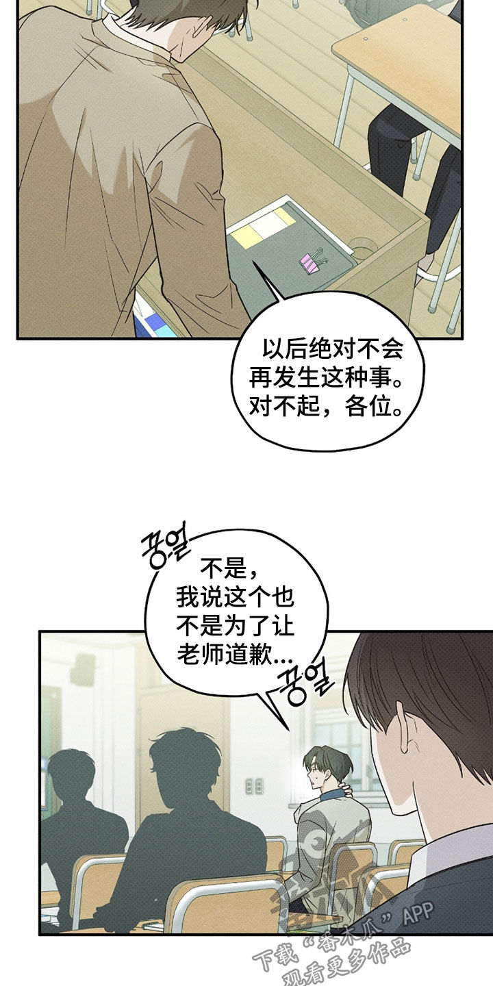 优等生的隐藏分区漫画,第57章：不自在5图