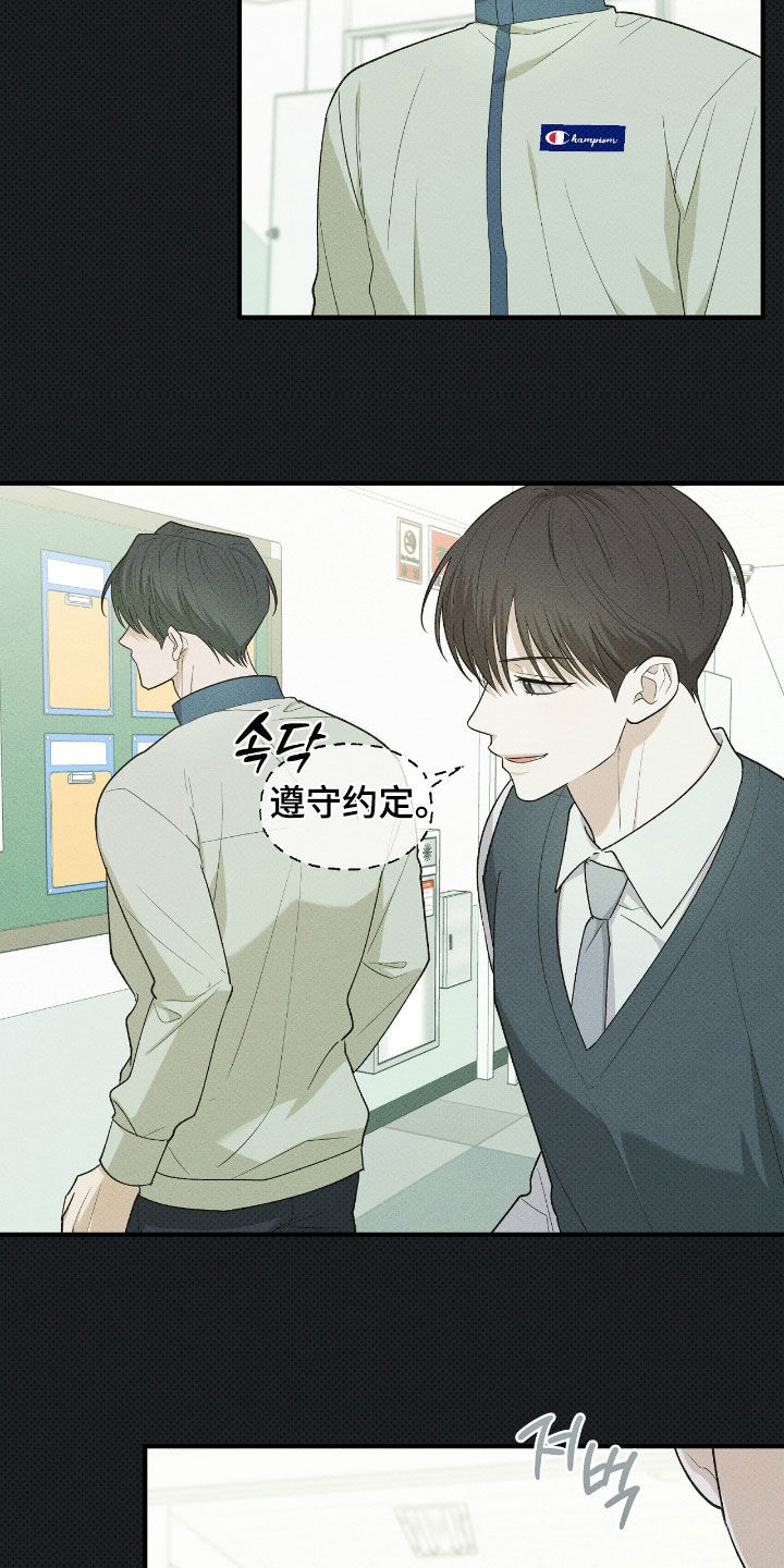 优等生的隐藏分区漫画,第59章：视频3图