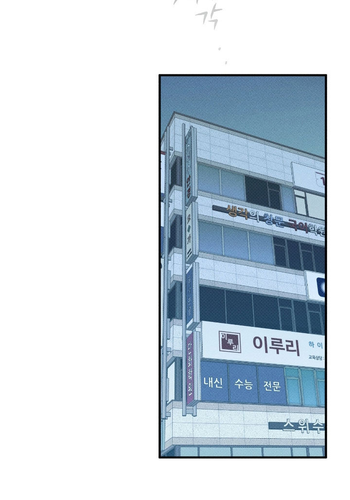 优等生的隐藏分区漫画,第55章：同分1图