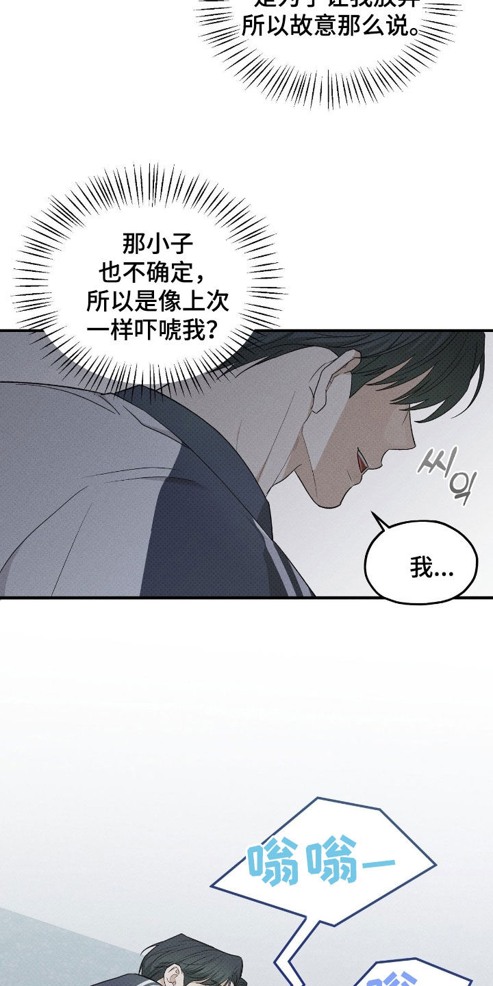 优等生的隐藏分区漫画,第52章：谈不拢2图