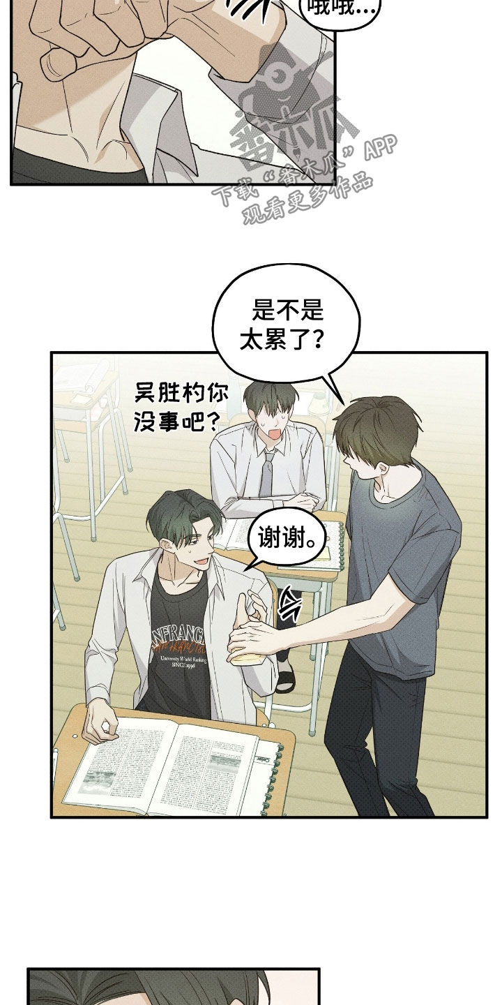 优等生的隐藏分区漫画,第55章：同分5图