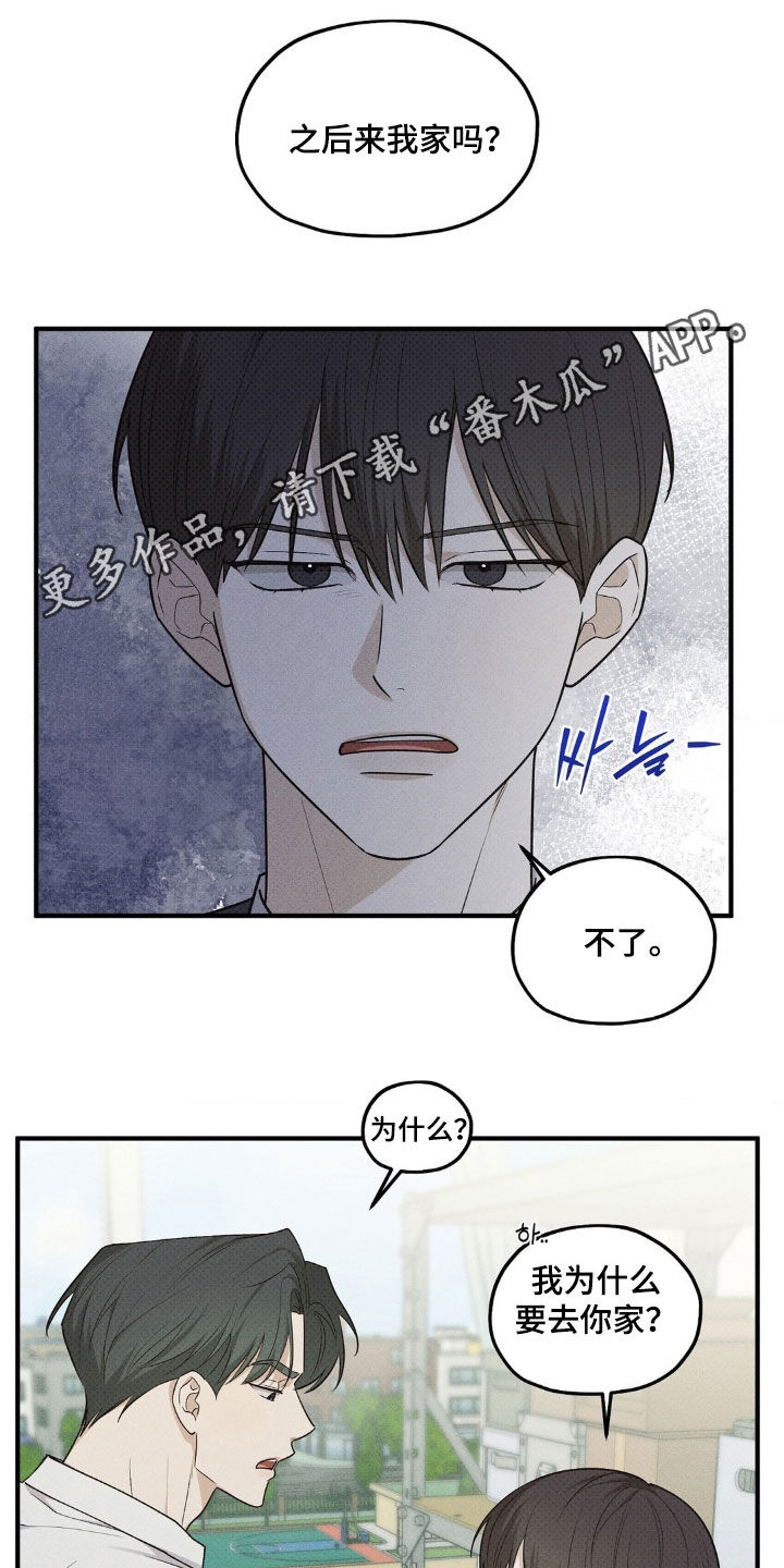 优等生的隐藏分区漫画,第46章：技巧1图