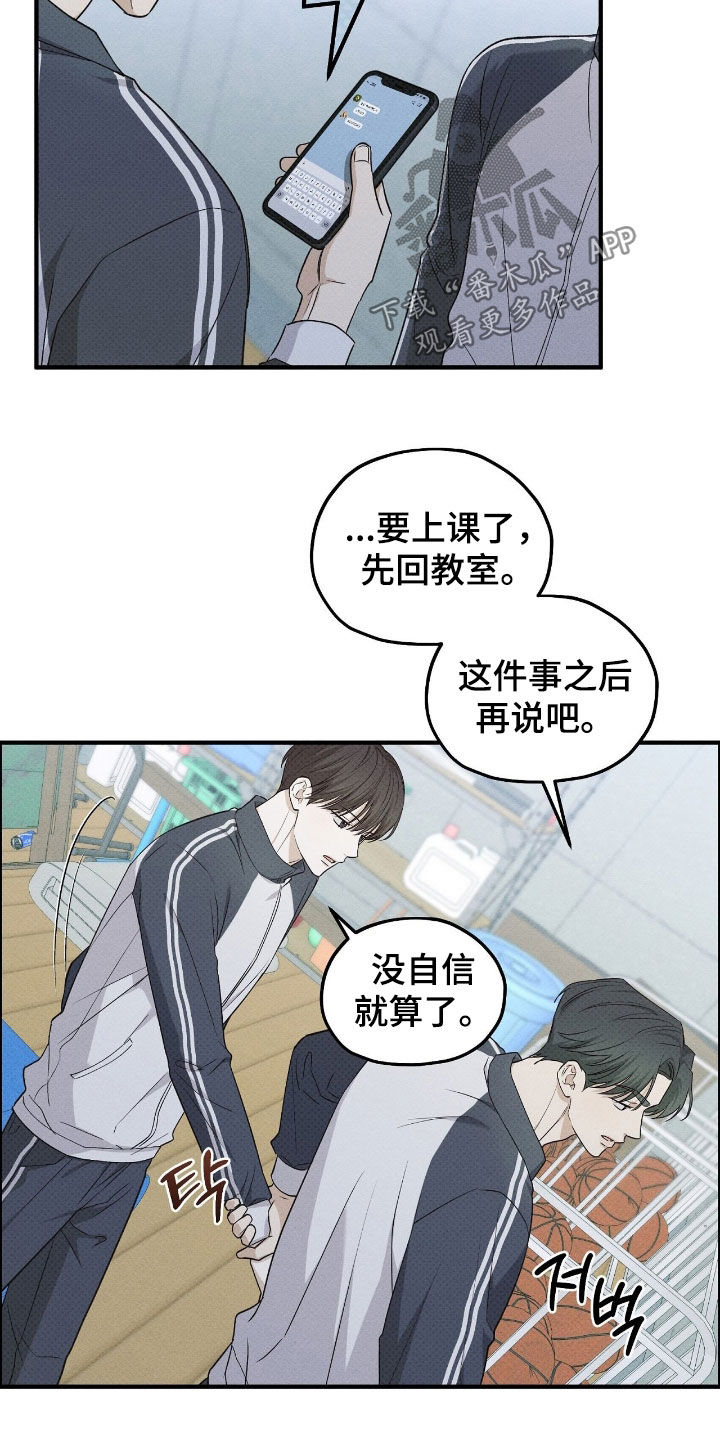 优等生的隐藏分区漫画,第52章：谈不拢4图