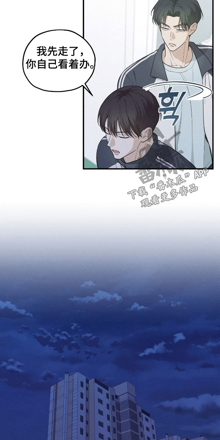 优等生的隐藏分区漫画,第52章：谈不拢2图