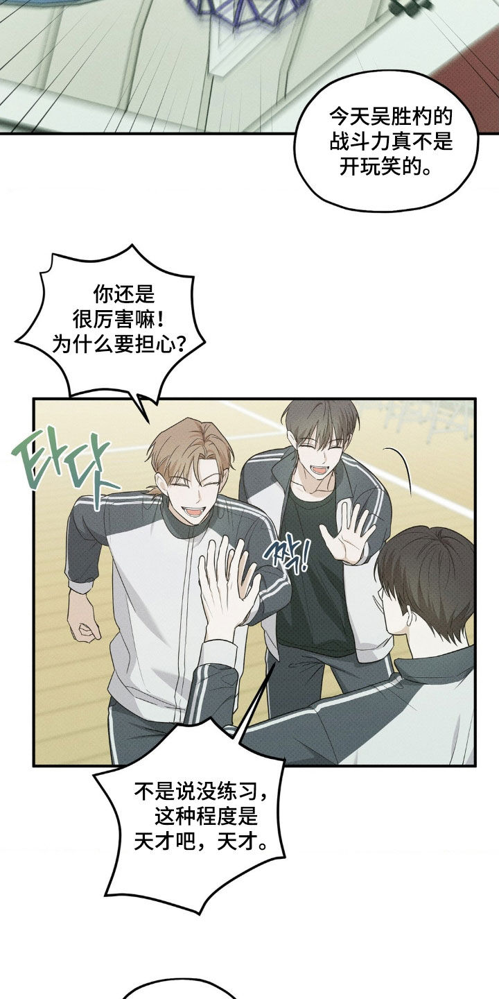 优等生的隐藏分区漫画,第49章：训练3图