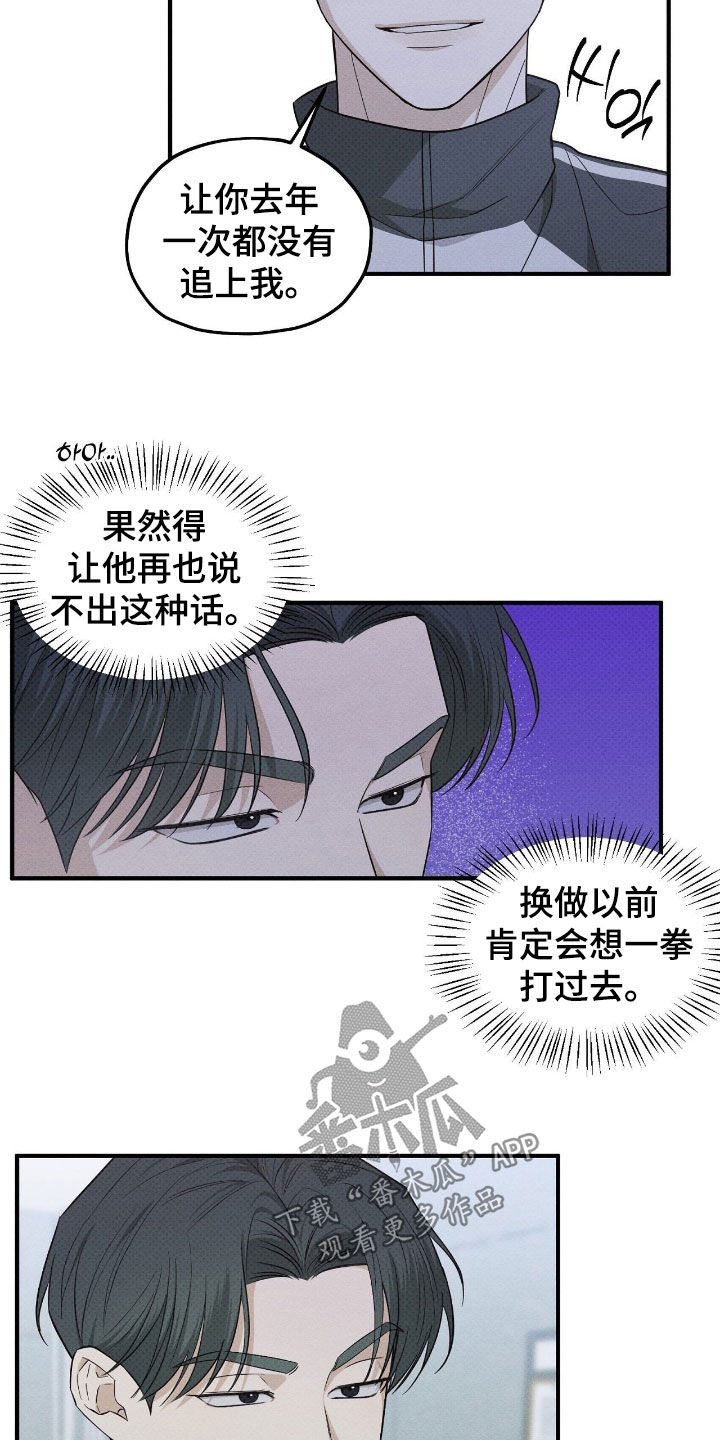 优等生的隐藏分区漫画,第52章：谈不拢1图