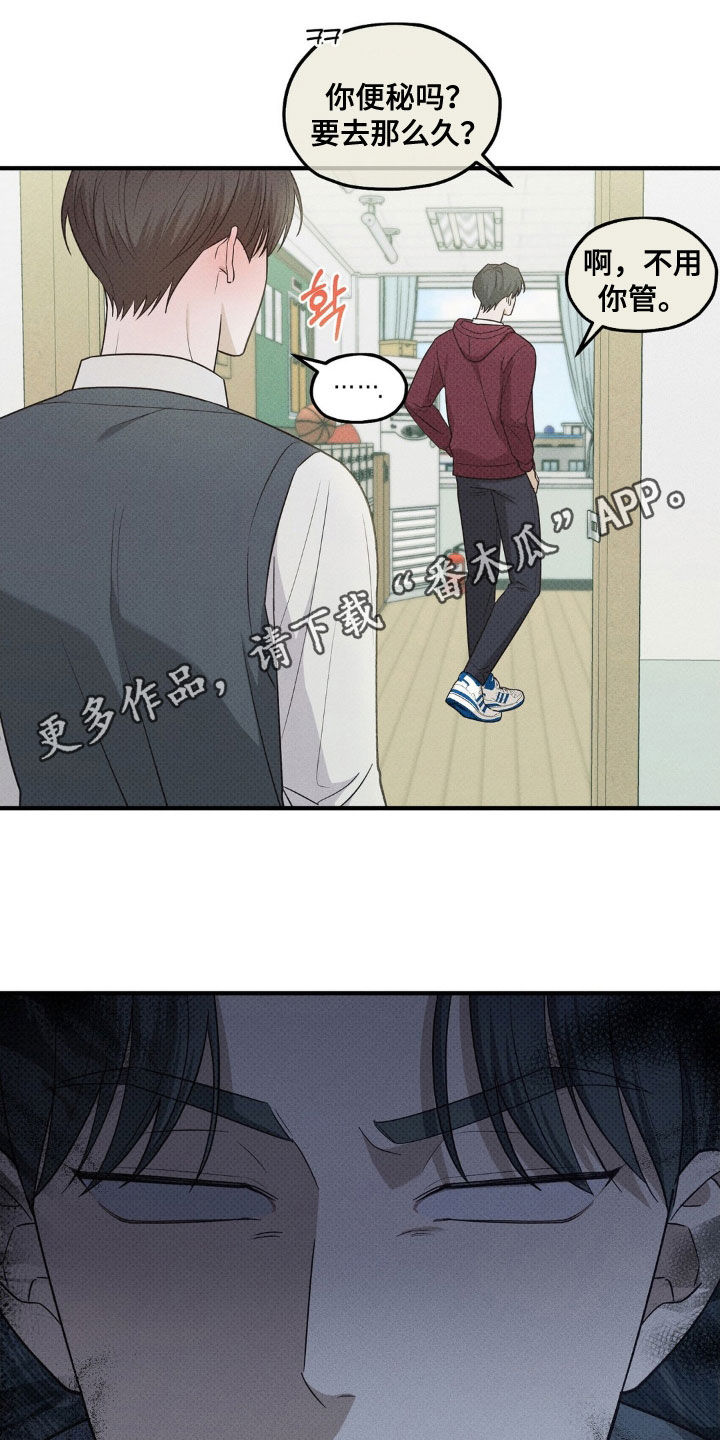 优等生的隐藏分区漫画,第49章：训练1图