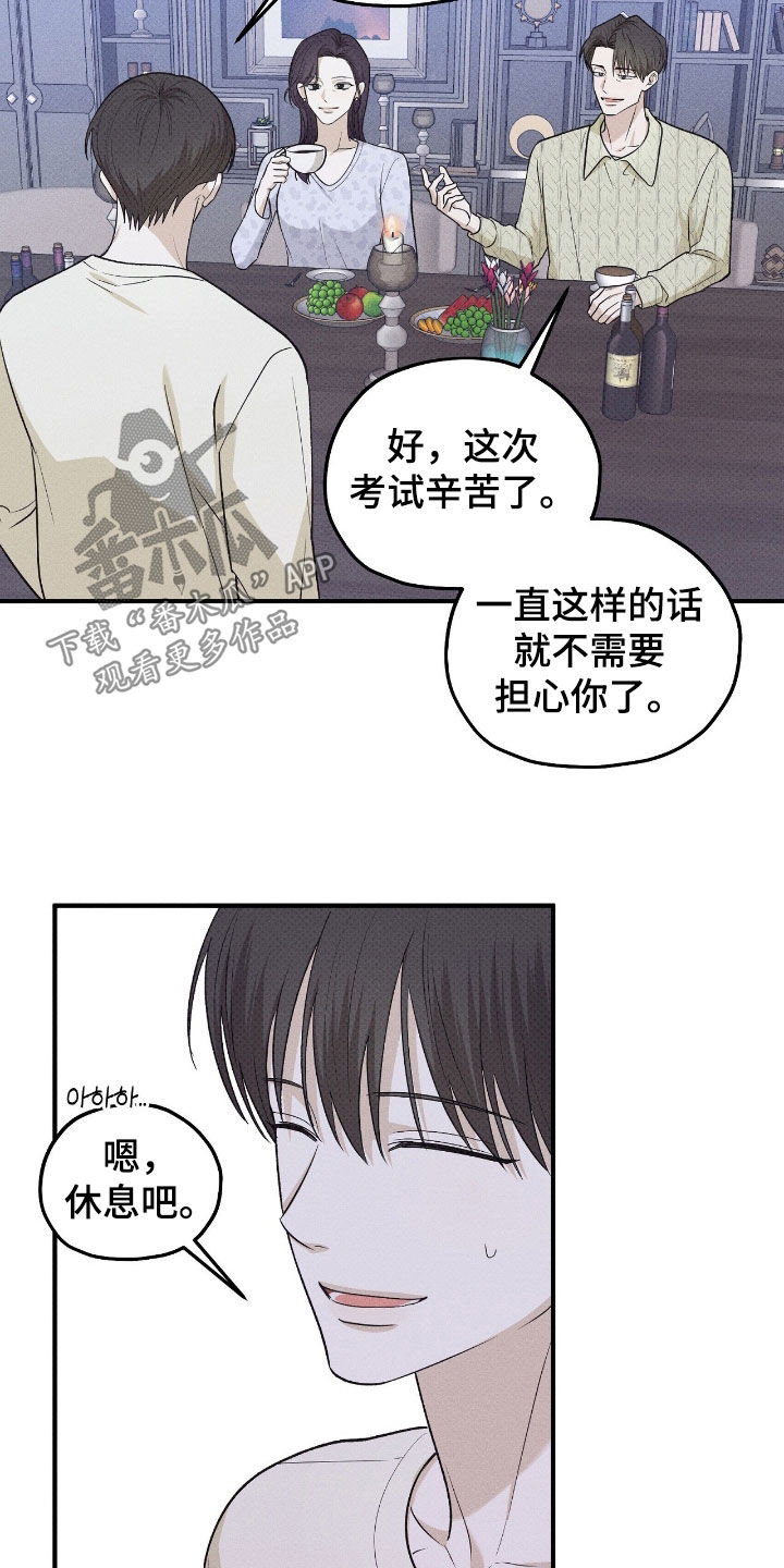 优等生的隐藏分区漫画,第59章：视频1图