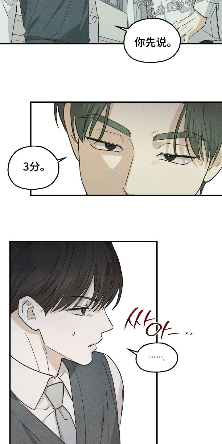 优等生的隐藏分区漫画,第55章：同分1图