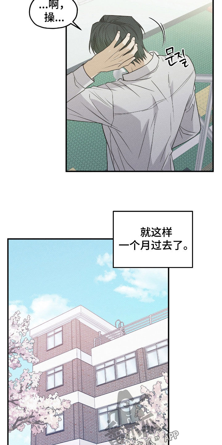 优等生的隐藏分区漫画,第54章：妨碍到我了1图