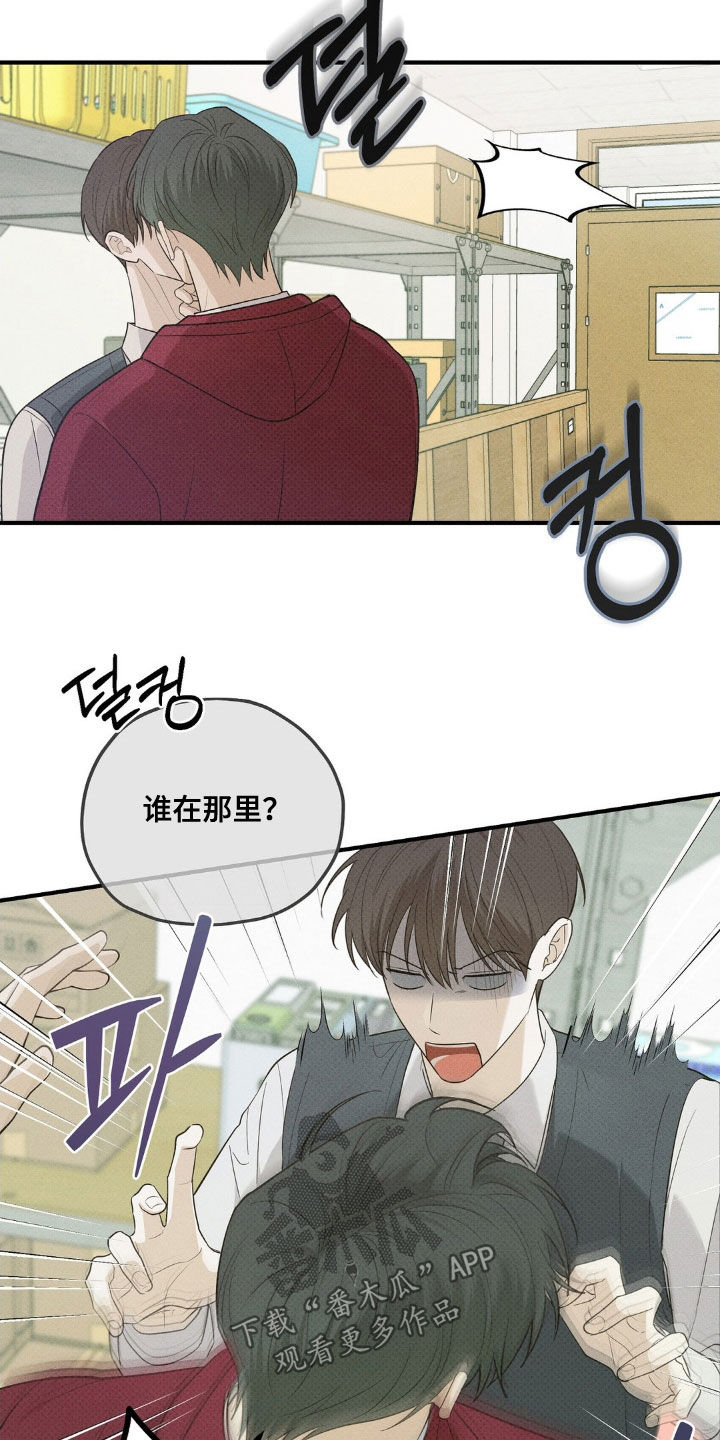 优等生的隐藏分区漫画,第48章：差点出大事2图