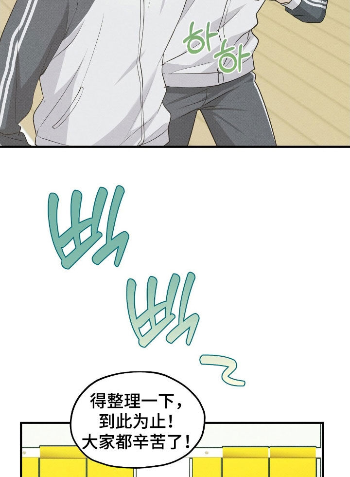 优等生的隐藏分区漫画,第50章：打球天才1图