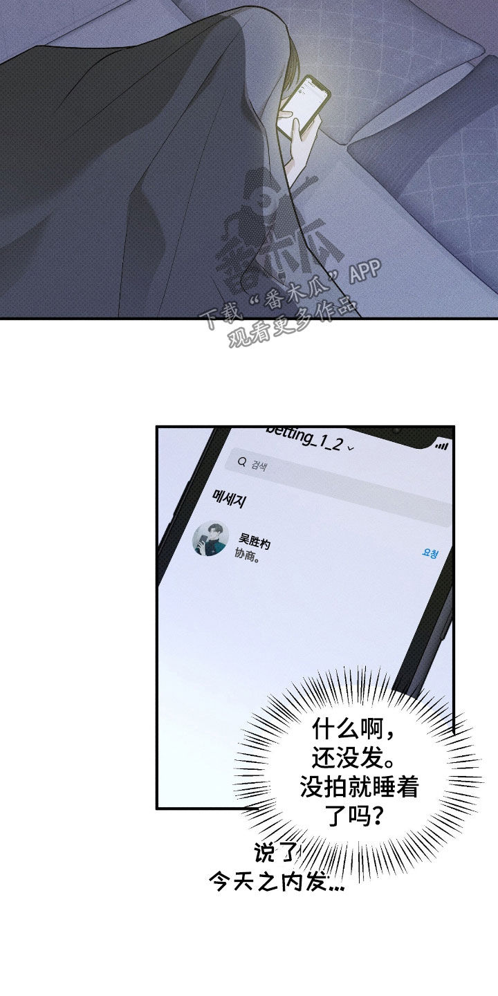 优等生的隐藏分区漫画,第59章：视频4图