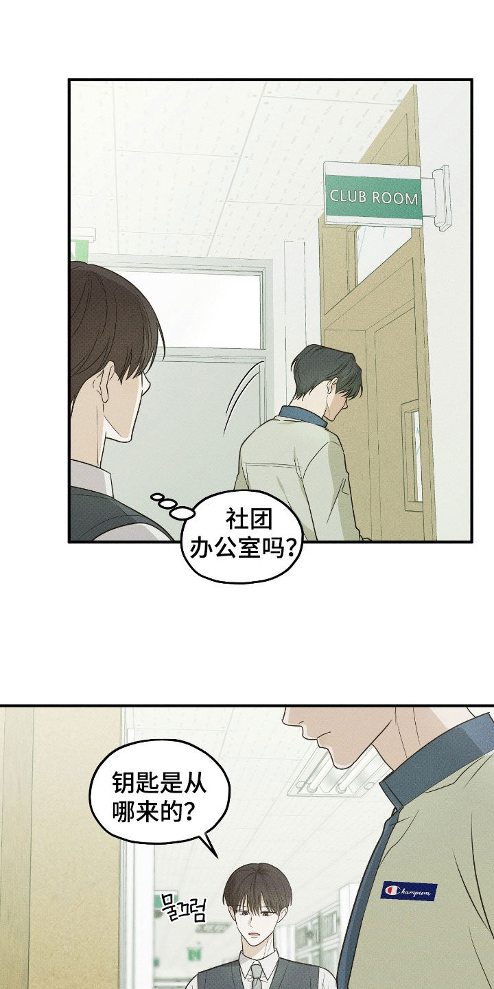 优等生的隐藏分区漫画,第58章：也很好奇4图