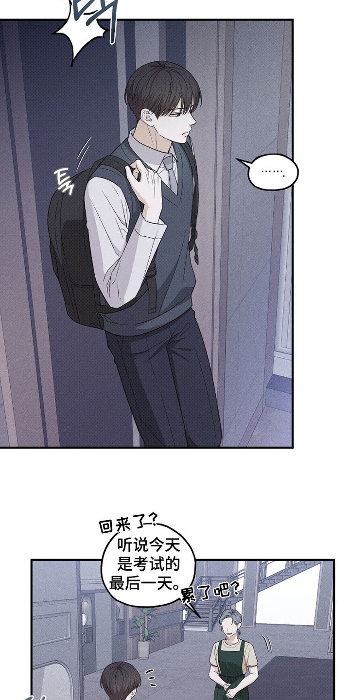 优等生的隐藏分区漫画,第56章：不想输3图