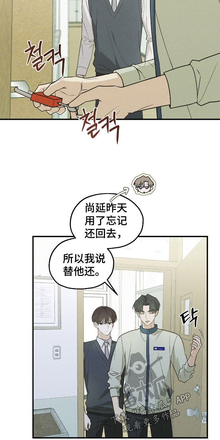 优等生的隐藏分区漫画,第58章：也很好奇5图