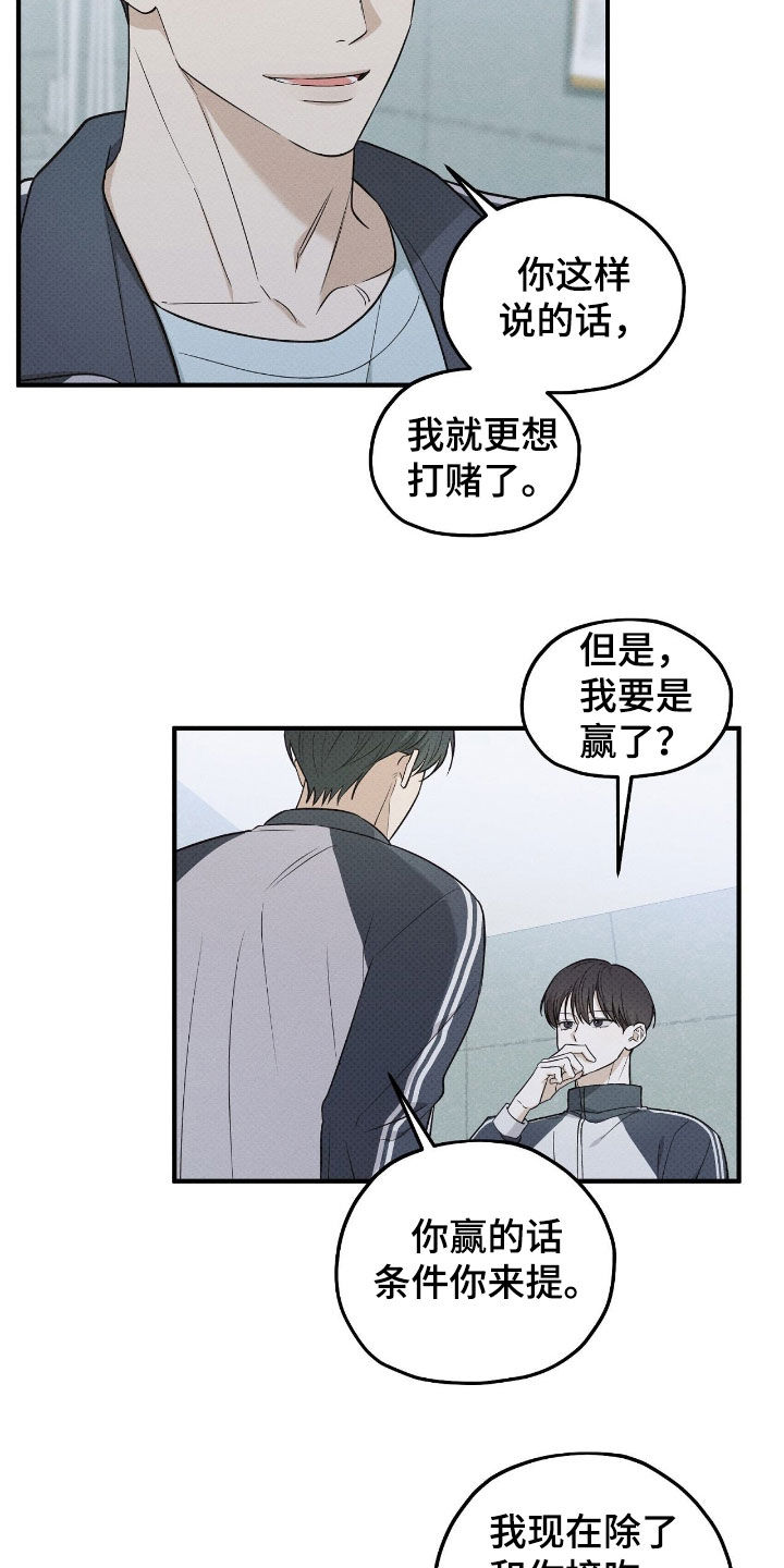 优等生的隐藏分区漫画,第52章：谈不拢2图