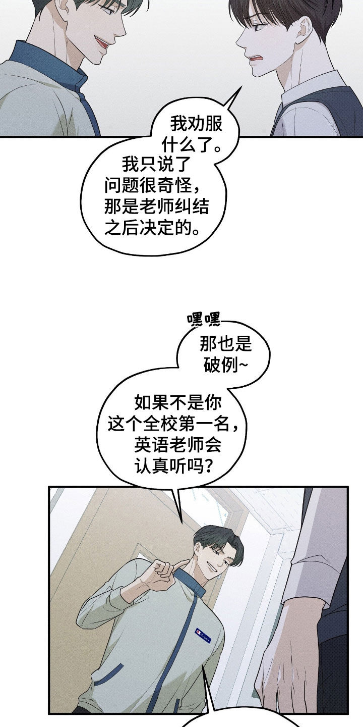 优等生的隐藏分区漫画,第58章：也很好奇1图