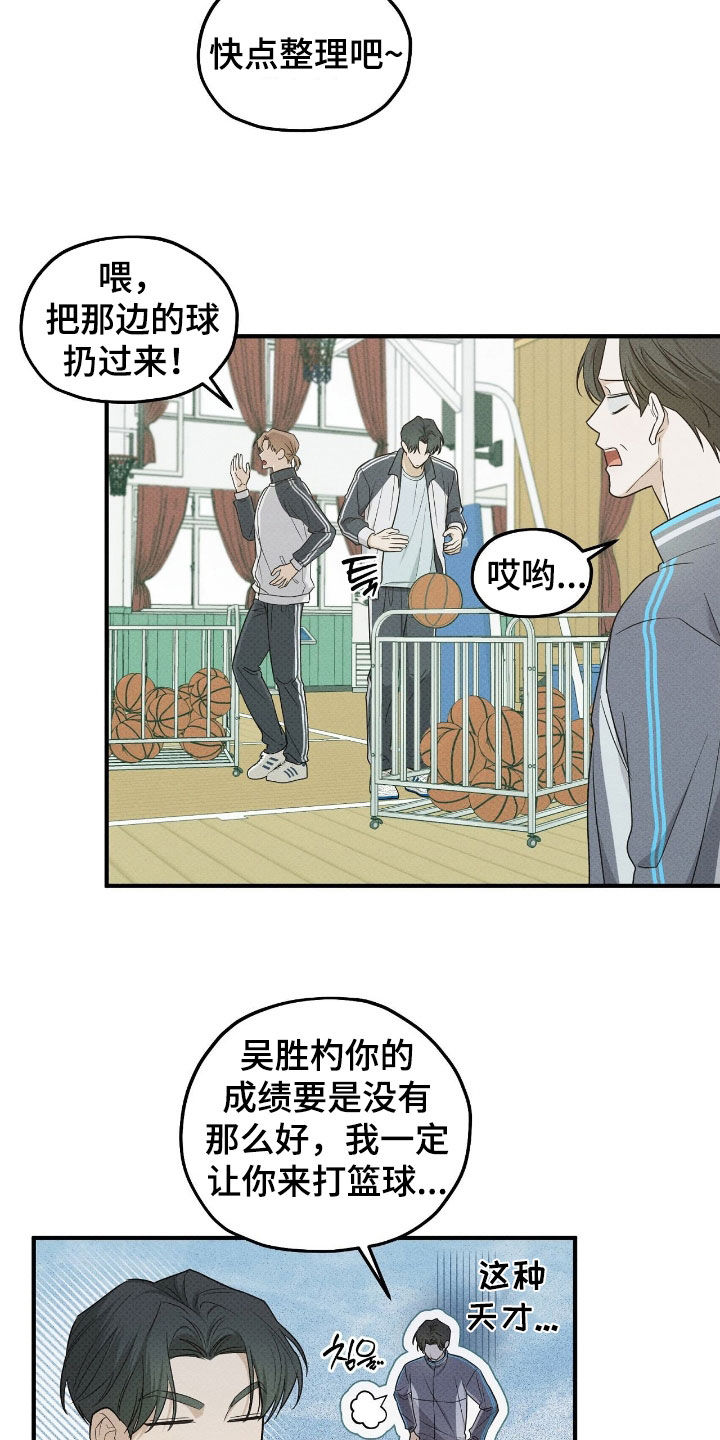 优等生的隐藏分区漫画,第50章：打球天才5图