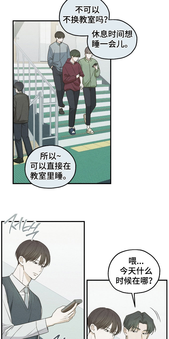 优等生的隐藏分区漫画,第54章：妨碍到我了5图