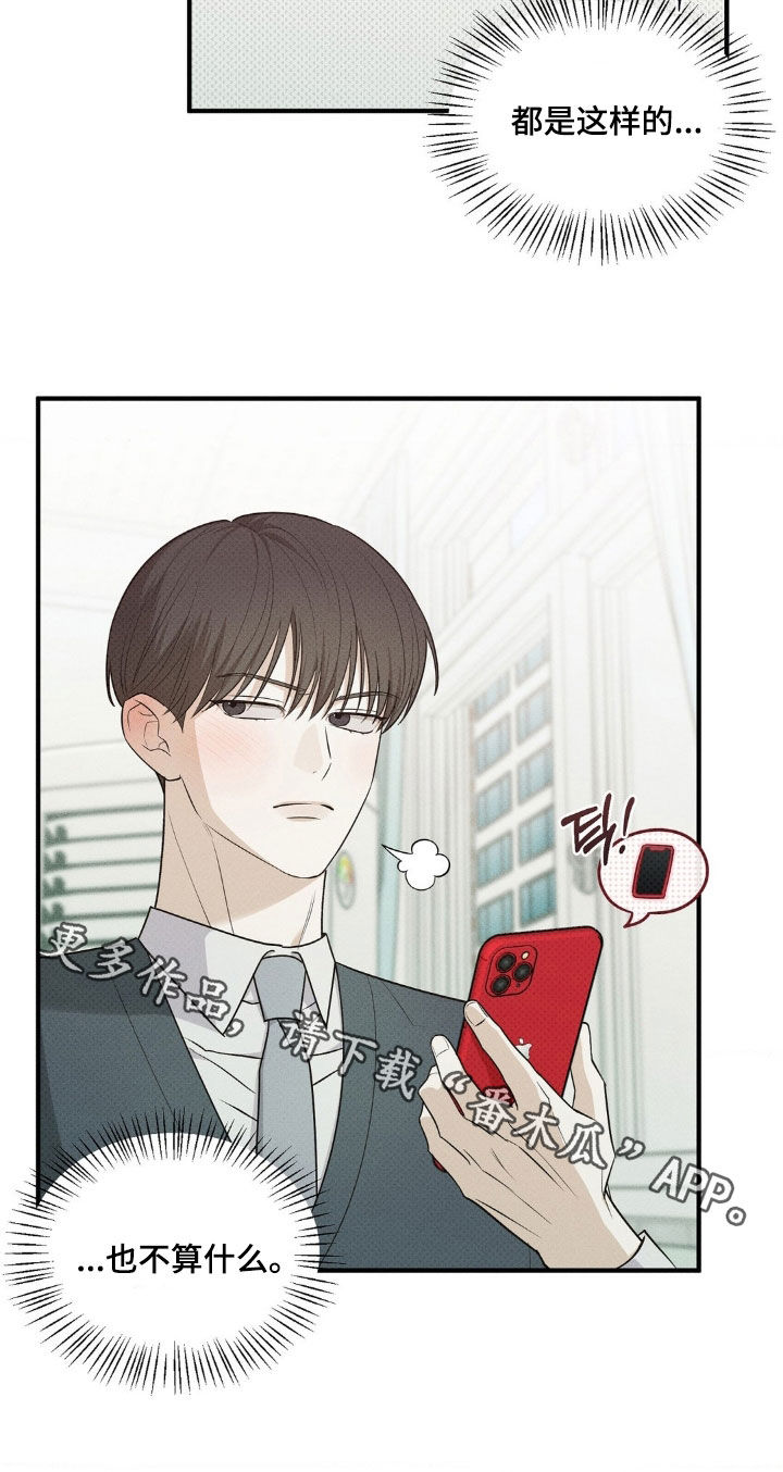 优等生的隐藏分区漫画,第46章：技巧3图