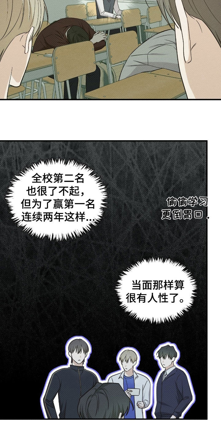 优等生的隐藏分区漫画,第53章：赌约1图