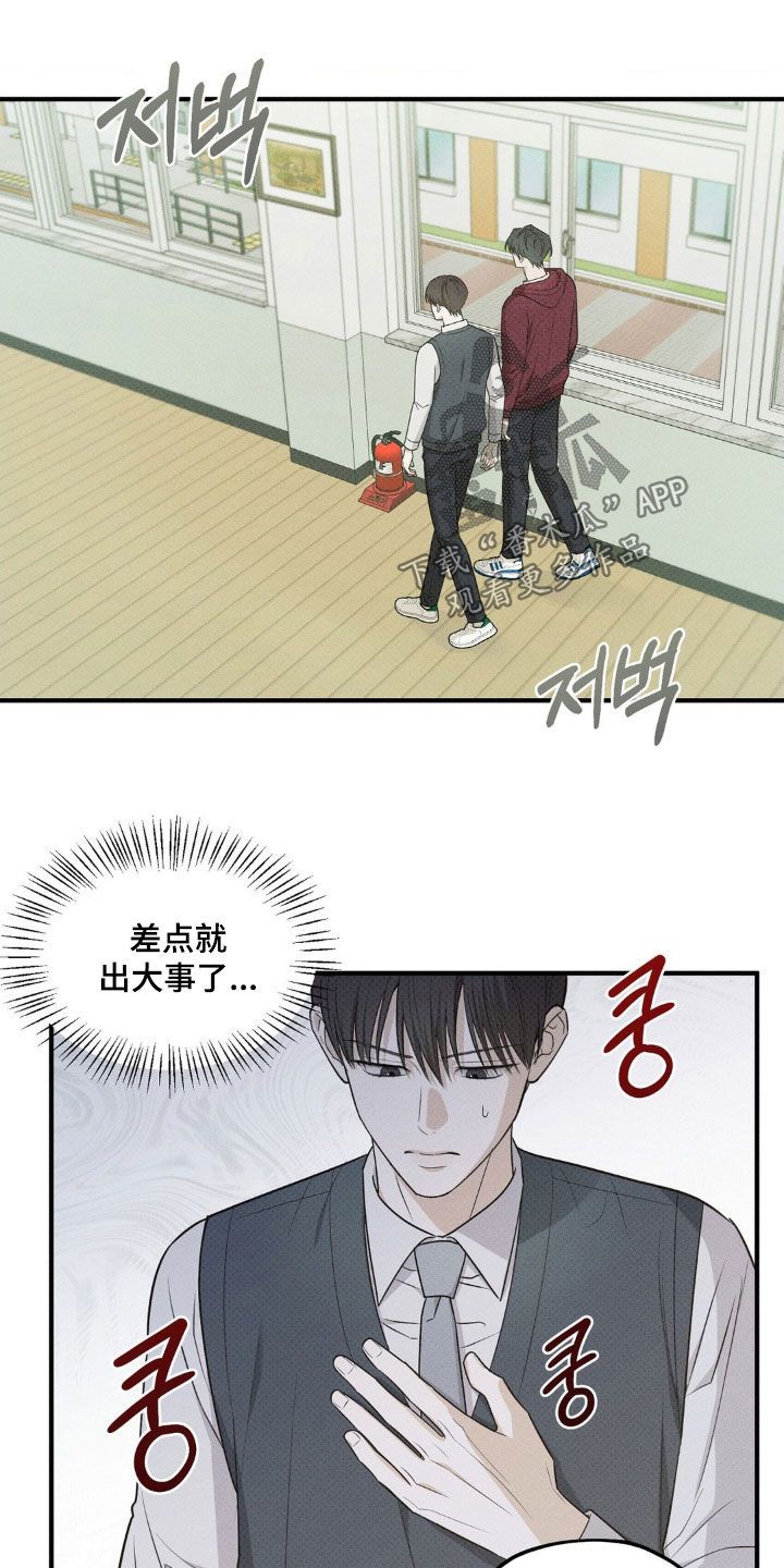 优等生的隐藏分区漫画,第48章：差点出大事2图