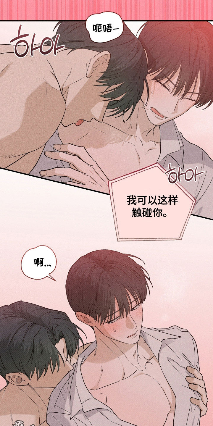 优等生的隐藏分区漫画,第60章：疯了吗5图