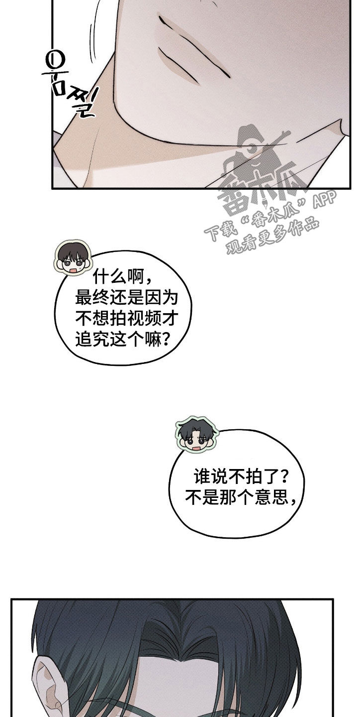 优等生的隐藏分区漫画,第58章：也很好奇2图